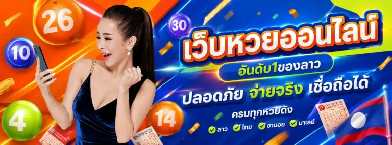 Promotion 2